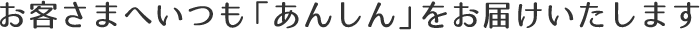 当社のご紹介